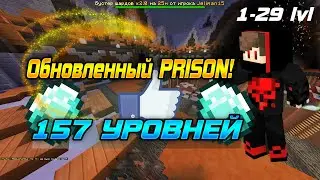 ОБНОВЛЕНИЯ НА ЭВО! | 157 УРОВНЕЙ | НОВЫЙ ПУТЬ ПОСЛЕ ВАЙПА| Diamond World PrisonEvo