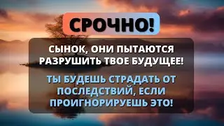 📢 СРОЧНОЕ ПОСЛАНИЕ ОТ БОГА: ВАШЕ БУДУЩЕЕ В ОПАСНОСТИ 😭 - Послание с Небес