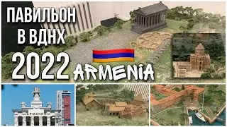 Павильон Армения после ремонта. Красота реалистичная. (Москва-ВДНХ)