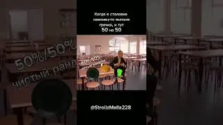 Когда выпала легендарка в столовке #countryballs #меллстроймоменты #мем #мемы #fypシ #meme #меллстрой