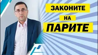 Еп.62: Ще те науча да бъдеш богат | Пламен Кънчев