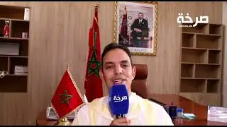 البرلماني يوسف شيري : إقرار السنة الأمازيغية يوم عطلة قرار جريئ من الملك و أدخل الفرحة للمغاربة