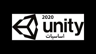 Unity with arabic اللغة العربية