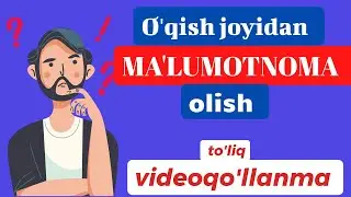 O'QISH JOYIDAN MA'LUMOTNOMA OLISH. Talabalar uchun to'liq va batafsil videoqo'llanma. 2 usulda olish