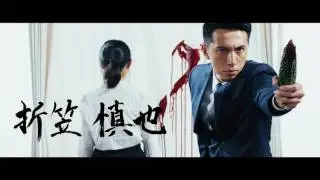 Mr. Taxi: Happy Rising (Takushî yarô: shôten gomen) theatrical trailer