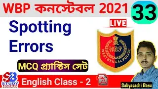 33. WBP Constable 2021 English Class #2 | Spotting Errors English MCQ Suggestion | WBP 2021  English