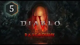 Мы бандито, знаменито (5 серия)