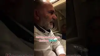 Кавказский дед о казахском народе