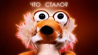 ЧТО СТАЛО С МАРАЗМОМ?