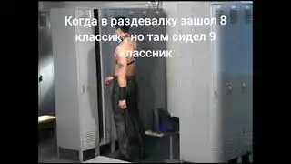 Раздивалка пацанов билайк 