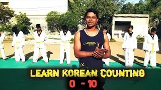 कोरियन गिनती सीखे 0 से 10 तक || Korean counting by tkd players || Learn taekwondo