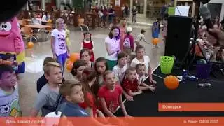 День Захисту Дітей 2017 ТРЦ Екватор м.Рівне