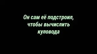 °{РАЗОБЛАЧЕНИЕ КОКИЧИ!}°{ТО,О ЧЁМ ПРЕДПОЧИТАЮТ УМАЛЧИВАТЬ}°