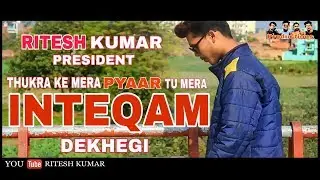 THUKRA KE MERA PYAAR TU MERA INTEQAM DEKHEGI  || Official Trailer || Coming Soon ||  RITESH KUMAR