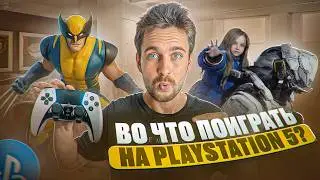 What should a new PlayStation 5 player play in 2026? Top PS5 Games