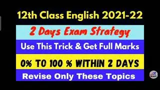 12th Class English Guess paper and important topics 2021-22