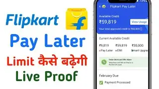 flipkart pay later limit kaise badhaye | how to increase flipkart pay later limit | pay later Limit