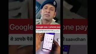 google पे और phone पे से पैसे कटे तो हो जाये सावधान #viralvideo #youtubeshort