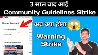3 साल बाद आई Community Guidelines Strike 😱 Youtube Channel Violations Community Guidelines Strike