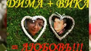 История любви