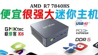 【English subtitle】Review of GMK K6 7840HS dual-port mini computer priced at RMB 2,299!