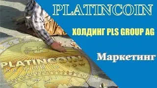 PLATINCOIN  Холдинг  PLC GROUP AG Маркетинг