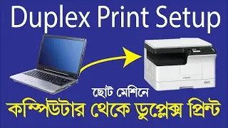 How to Duplex print setup by Toshiba 2523a | Toshiba 2523a Duplex Print | golam mostafa