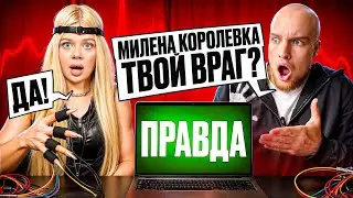 MASHERA vs. LIE DETECTOR! HYPE ON MILENA KOROLEVKA!