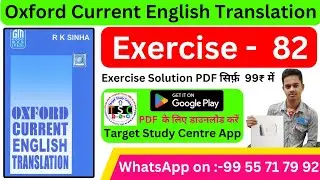Oxford current English translation exercise 82 | English translation | target study centre