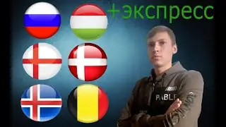 Россия - Венгрия, Англия - Дания, Исландия - Бельгия, прогноз на матчи 14 октября 2020