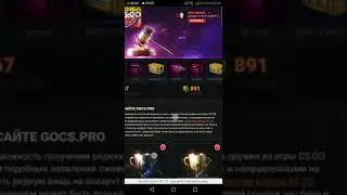 Топ слив 11 руб за 1 мин. GOCS. PRO