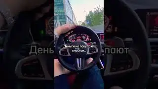 Деньги дают свободу 