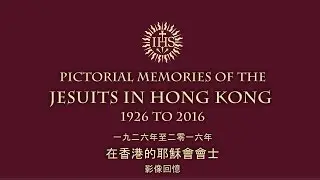 Pictorial Memories of the Jesuits in Hong Kong 1926 to 2016 (Full Version)