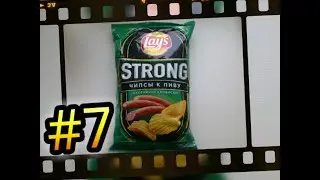 LAY'S STRONG - ОХОТНИЧЬИ КОЛБАСКИ