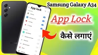 Samsung a34 5g app lock/Samsung a34 me app lock kaise kare/app lock setting