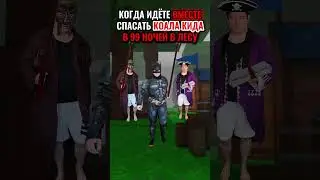 WHEN YOU GO TO SAVE THE CHILDREN 😂 IN 99 NIGHTS IN THE WOODS IN ROBLOX!