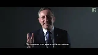 Наши Итоги 2021 года - Наши Цели на 2022 - Компания LR
