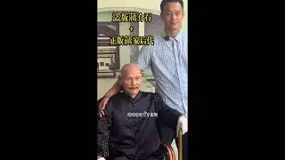 蒋介石曾孙“投共”，老祖宗的棺材板压不住了。｜新闻特写20240829｜