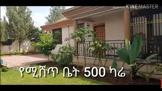 ይህ ቤት የመሸጥ ሃሳብ ቀርቷል ( ግንቦት 18,2012 updated info) 15 ክፍሎች ያሉት የሚሸጥ ባለ 500ካሬ ቪላ ቤት በለገጣፎ