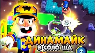 АПНУЛ ДИНАМАЙКА НА 25 РАНГ В ШД🥵🥶