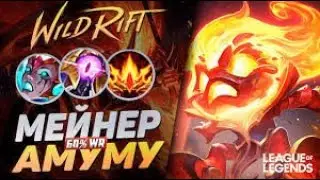 ТОП АМУМУ И КО #43 | League of Legends & CS 2