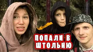 МАРК попал в ШТОЛЬНЮ / Убегали от ДОЖДЯ в ТЕМНОМ ЛЕСУ/ Семейный ВЛОГ (Архив 2022)