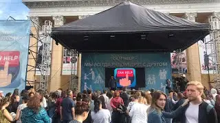 Прямой эфир YouTube Праздник Can Help 11 августа