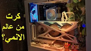 حرب السيت أب 