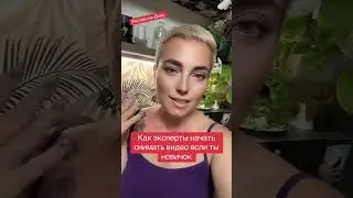 Эксперт новичок