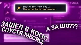 Найс бл@ть, зашёл в Критикал опс / Critical ops