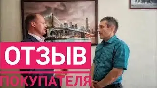 Переезд в Казань, отзыв покупателя квартиры.