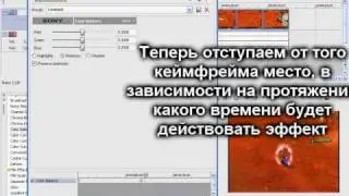 Углубление в Sony Vegas