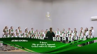 «Божья коровка» хор младших классов 