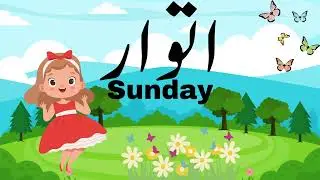 Learning Days of the Week in Urdu for Kids | Fun Educational Video